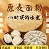 Harina Hecha en Granja de la Provincia de Henan 2.5kg / 5kg Harina de Uso General Sin Agentes Blanqueadores, Sin Aditivos, No Hojas de Té, No Té Verde, No Té de Lengua de Pájaro
