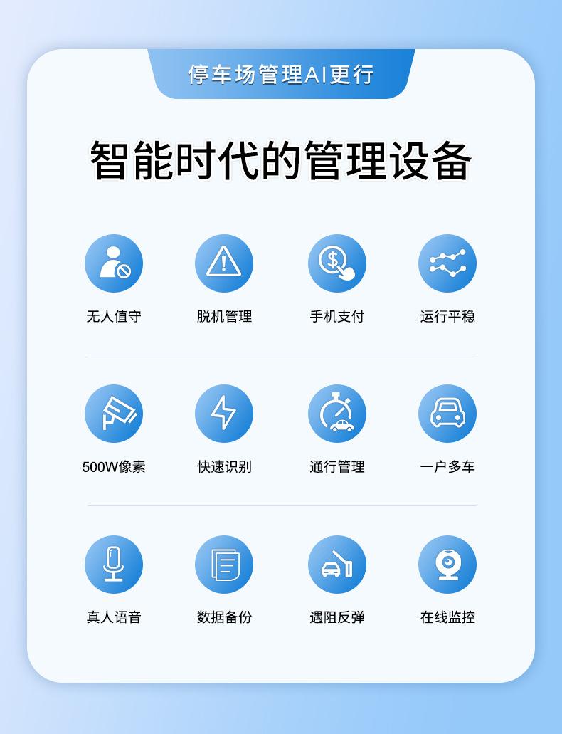 车牌识别道闸银色详情_05