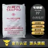 Fibra Química de Polipropileno Taiwan K8025 Moldagem por Injeção Alto Fluxo Alta Resistência ao Impacto Componentes Eletrônicos e Elétricos Embalagem Original de Fábrica