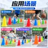Cone marcador furado pode inserir vara futebol basquete casquinha de sorvete cone de treinamento oco fábrica OEM ODM personalizável transfronteiriço