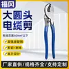 Cortacables de Cabeza Grande de 10 pulgadas al por mayor en stock del fabricante, Pinzas para Cables, Cortacables, Cortacables para Electricista, Pinzas para Cables