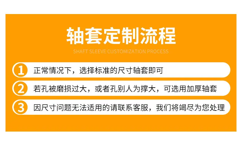 非标轴套定制_15.jpg