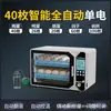Incubadora de Gama Alta, Incubadora de Huevos Pequeña para el Hogar Totalmente Automática, Incubadora Inteligente para Huevos de Codorniz y Loros