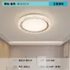 Lámpara de techo LED Changhong de lujo ligero para dormitorio, sala de estar, pasillo, balcón, comedor, pasillo, sala de recepción, lujosa y duradera