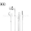 Fones de Ouvido Intra-auriculares Tipo-C Adequados para Huawei Xiaomi Fio Plano Controle por Fio Ajuste Chamada Earplugs para Celular Atacado