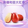500g Tâmaras Vermelhas Hetian de Xinjiang Catier de Luxo Leve, dropshipping disponível, pacote para compartilhar lanche de escritório, ingredientes para fazer mingau