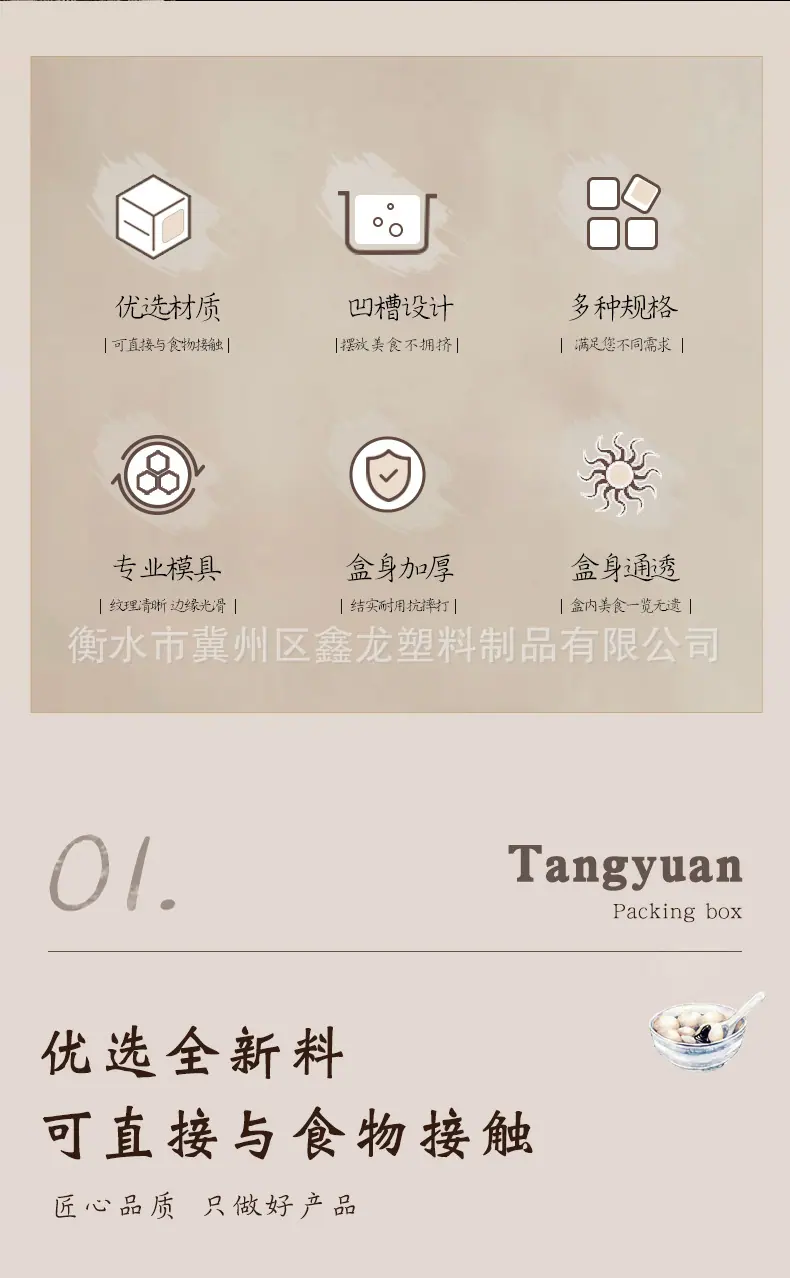 汤圆_02.jpg