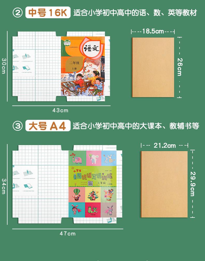 牛皮纸书皮自粘_07