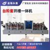 Máquina ranuradora de mangas escalonadas totalmente automática Máquina formadora de placas de mangas de puerta con adhesivo termofusible máquina para trabajar la madera integración de ranurado por transferencia de sellado de cantos