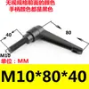 Tornillo de Manija de Posicionamiento Ajustable, Manija de Bloqueo Ajustable en Forma de L de 7 Formas, Manija Ajustable