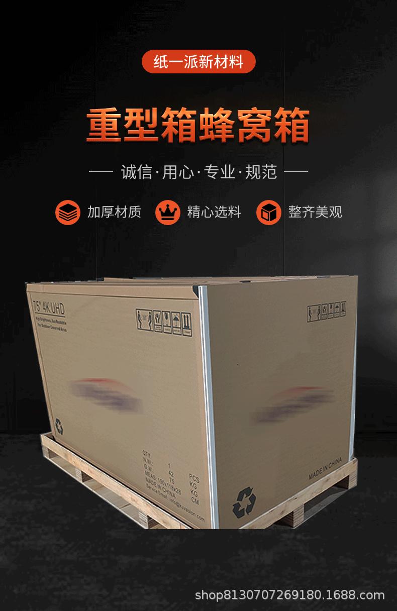 重型纸箱
