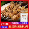 Dingdian Molho para Panela Seca Frango ao Estilo Sichuan 1,0kg Pacote de Degustação Comercial Coleção de Temperos