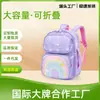 Nueva Mochila Impermeable y Ligera de Amazon para Estudiantes de Primaria de 1º, 2º, 3º y 4º Grado para Niñas