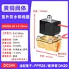 Válvula solenoide de grifo de agua doméstico normalmente cerrada, bobina, interruptor de control de válvula de agua, válvula de aire 220V 24V 12V 1/2 pulgada 3/4 pulgada