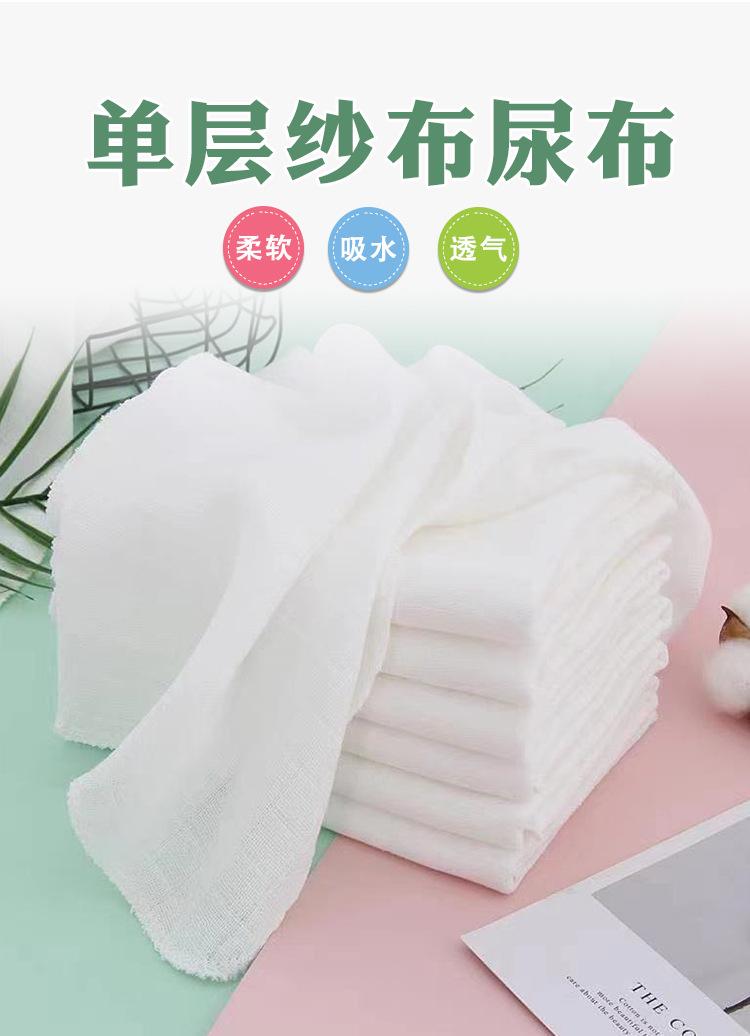 38乘80尿布单层纱布_02.jpg