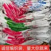 Bolsas Tejidas de Segunda Mano con Película Floral Dura, Bolsas de Piel de Serpiente, Bolsas de Fertilizante, Bolsas Tejidas Resistentes y Duras para Alimentos para Materiales de Construcción