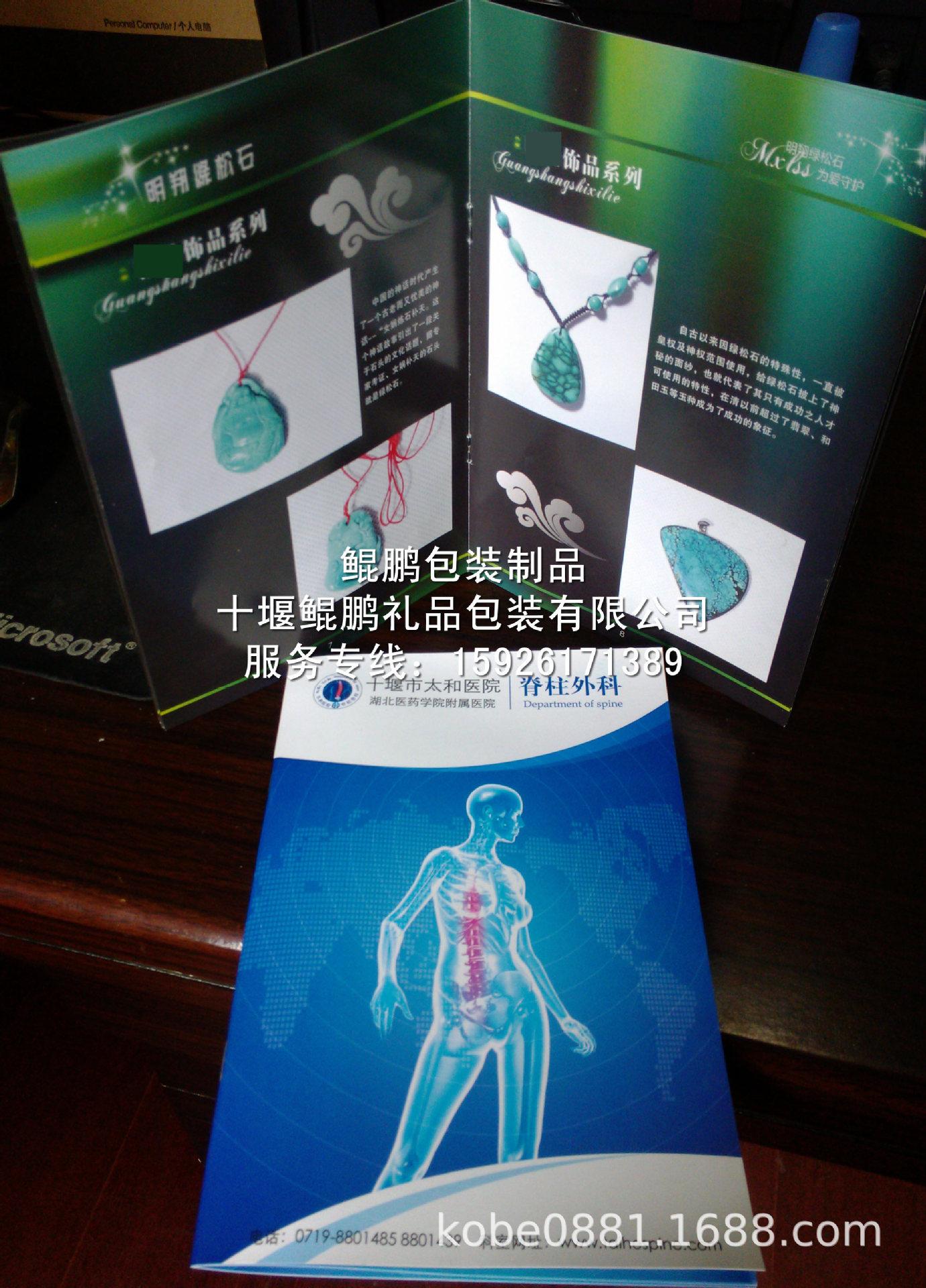 宣传画册太和医院+明翔绿松石.jpg