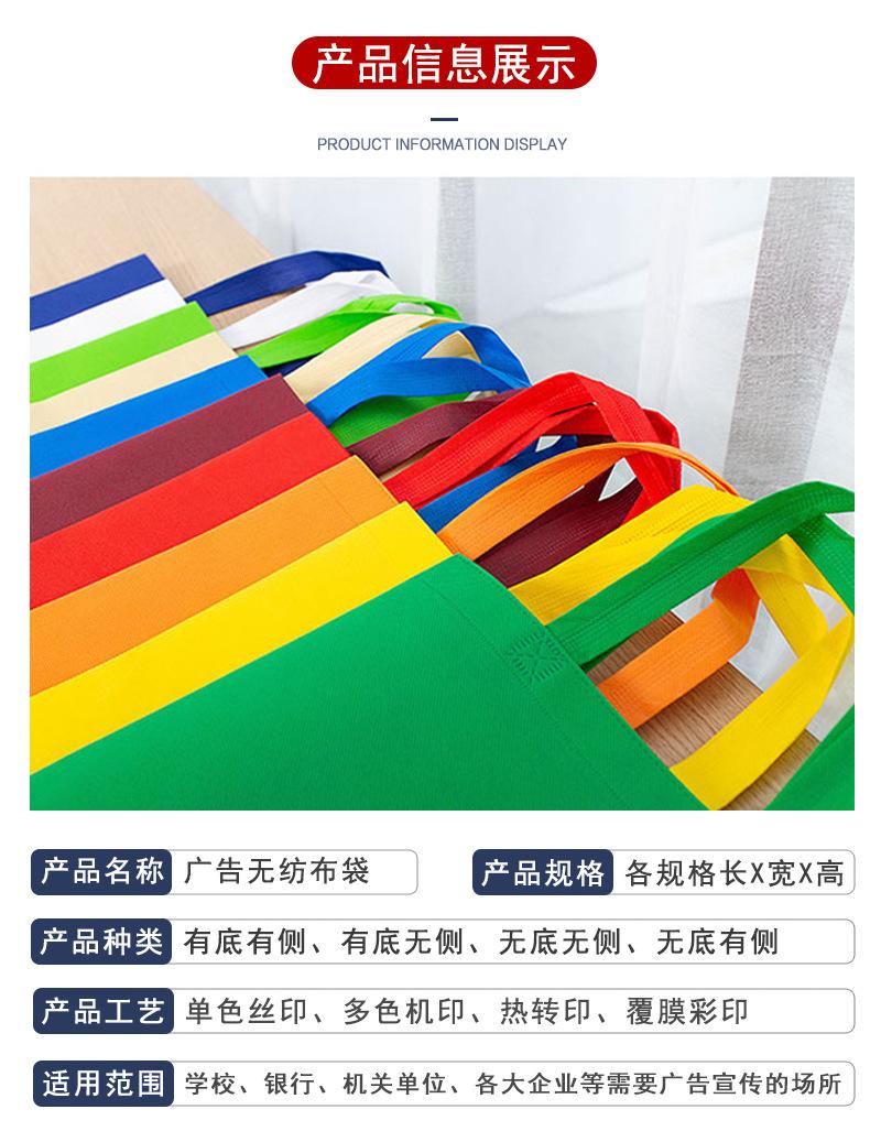 1688-无纺布袋详情_05