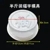 Forma de Silicone para Bolo de Castanha d'Água Cozido com o Personagem '' para Bolos de Ano Novo, Forma para Cozinhar no Vapor para Uso Doméstico, Forma para Cozinhar no Vapor para Caixas de Embalagem