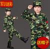 Ropa de camuflaje para niños y niñas de primavera y verano Traje de ropa verde para entrenamiento militar ropa de actuación infantil uniforme militar para estudiantes de secundaria ropa de actuación