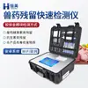 Detector de Resíduos de Medicamentos Veterinários para Produtos de Carne, Produtos Aquáticos, Ovos e Teste de Resíduos Alimentares