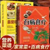 Mis Platillos Caseros Favoritos: una Colección Integral de Recetas Caseras, Delicias Chinas Que Harán Bailar Tus Papilas Gustativas, Cocina Cantonesa, Platos al Vapor y Libros de Repostería