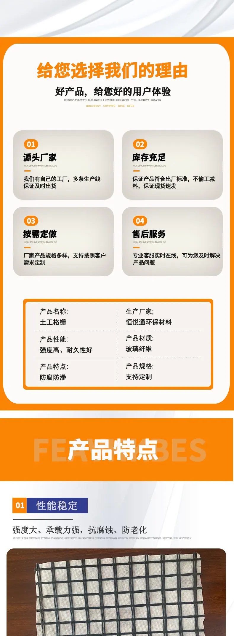阿里-土工格栅详情_02.jpg