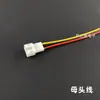 Cable de Terminal PH2.0mm Juego Macho y Hembra Cabezal Único 2P/3P/4P/5P/6P Conexión Aire-Aire Cable Conector Caja de Batería