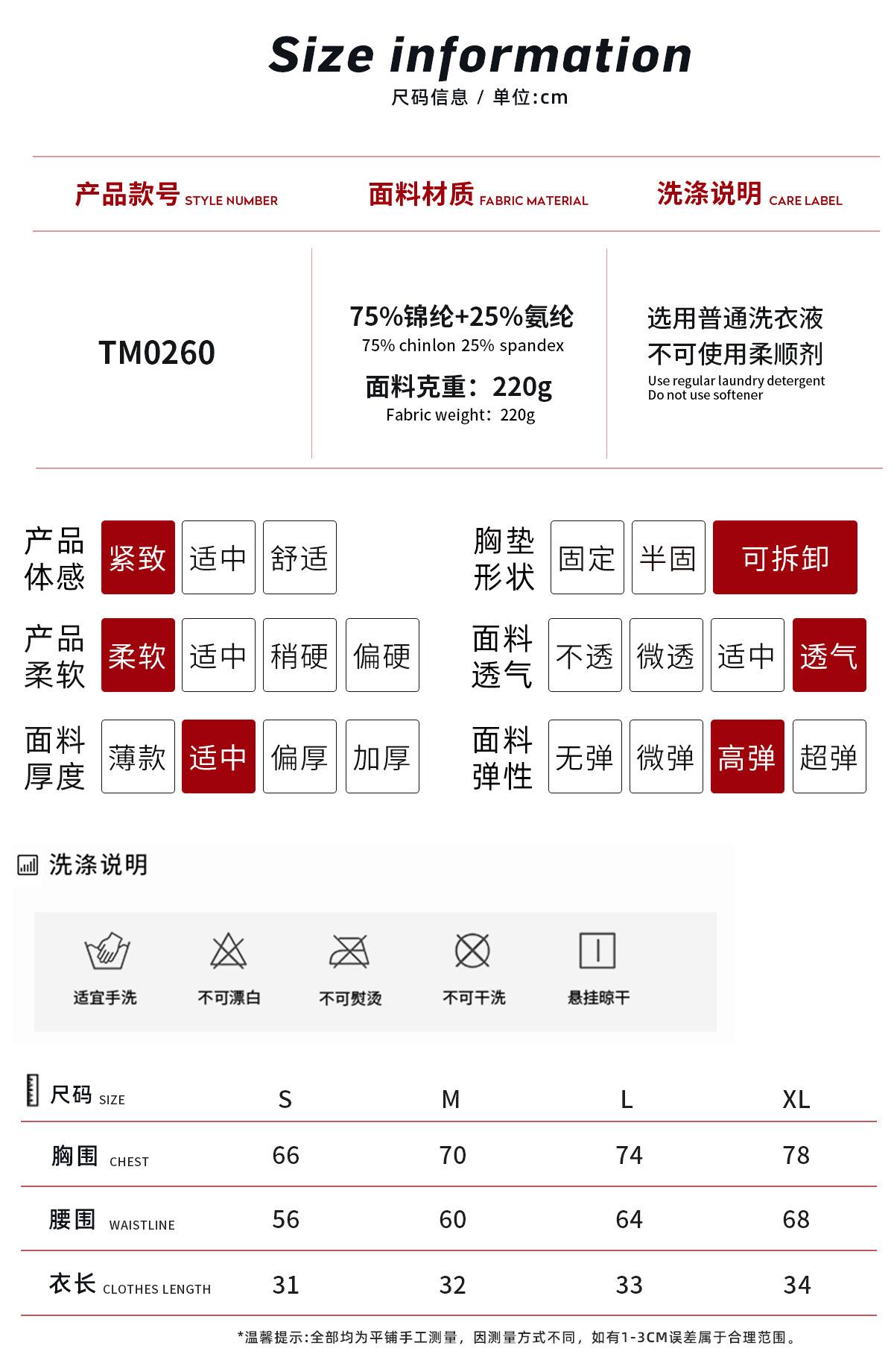 TM0260-07