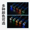 Interruptor de botón pulsador LED de dos colores YB16mm con luz de reinicio autoblocante para host de computadora, interruptor de botón pulsador metálico para motocicleta