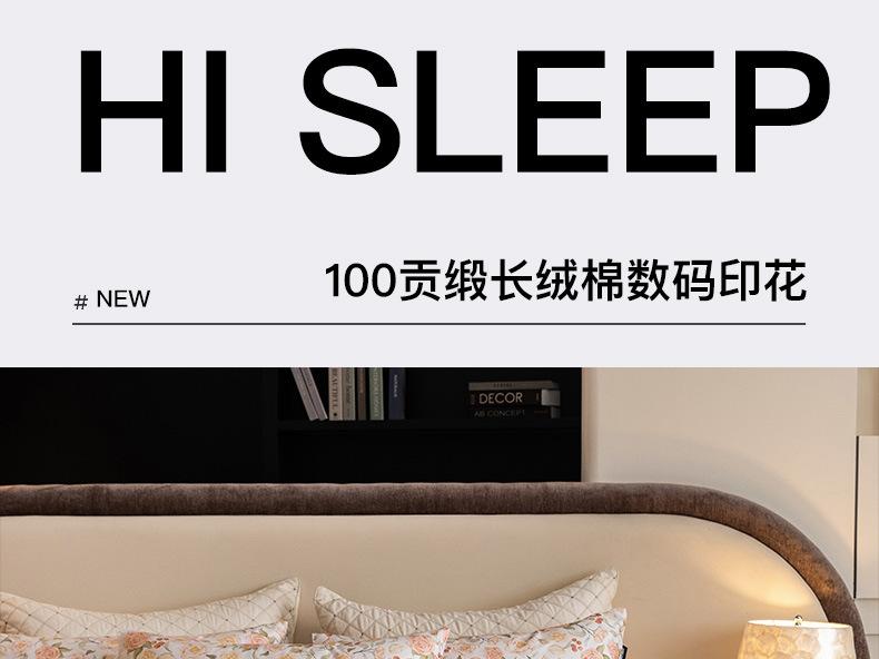 找家纺所有-初暖_01.jpg