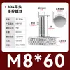Tornillo moleteado de acero inoxidable con ajuste manual de cabeza grande para publicidad 835 Tornillo M3M4M5M6M8 Cabeza alta 834