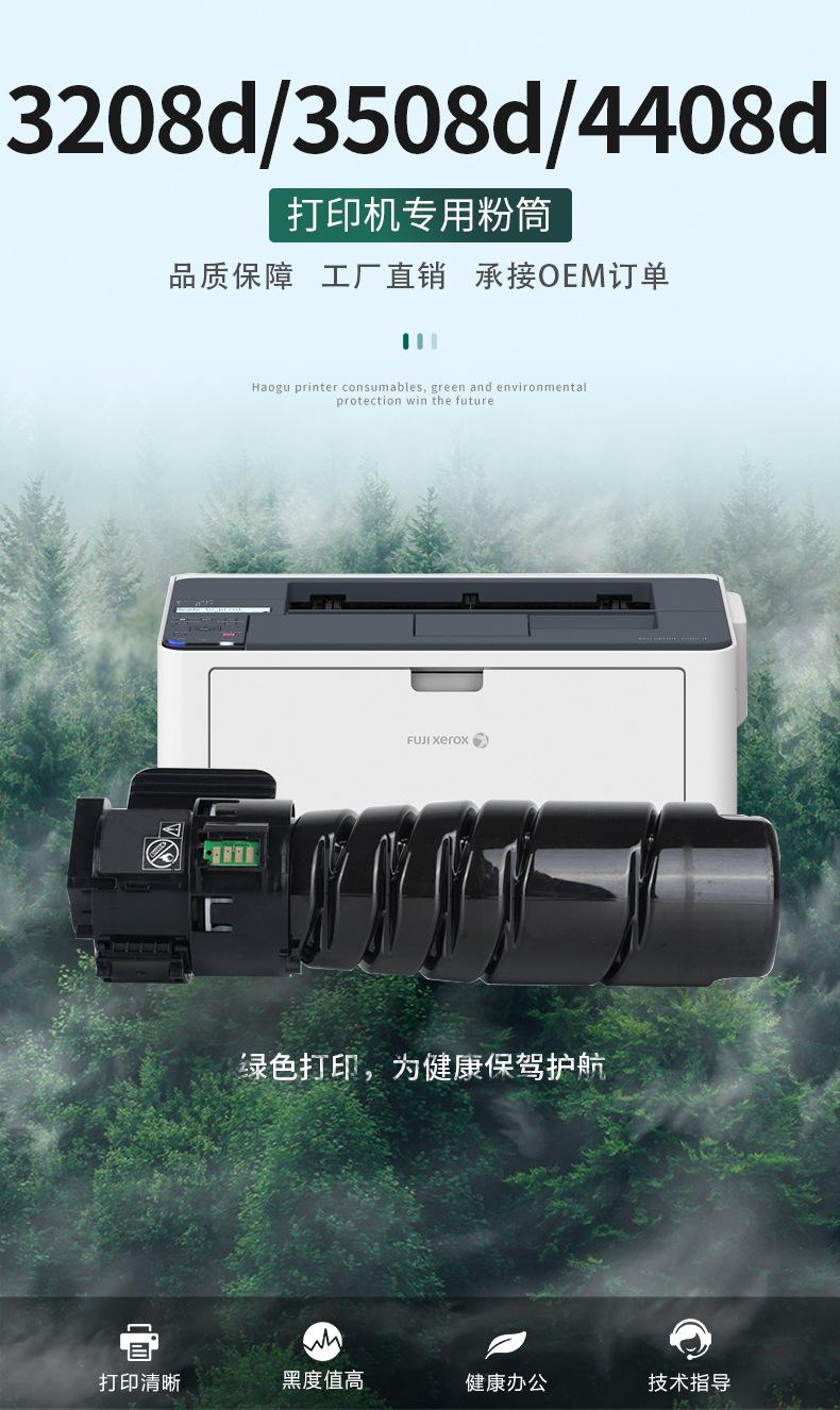 DP3208详情_01.jpg