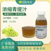 Atacado de Fábrica Suco Concentrado de Uva Verde Comestível Suco de Fruta Concentrado Bebida Líquida de Uva Verde 6x Ingrediente Alimentício Comercial para Milk Tea