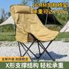 Silla plegable de estilo camping para exteriores, de respaldo alto, plegable, gran capacidad de carga, para ocio, viajes, portátil, luna plegable engrosada con elevación
