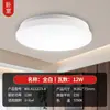 Lámpara de techo LED redonda de toro lámpara de pasillo lámpara de balcón lámpara de sala de estar lámpara de dormitorio lámpara de techo sencilla para habitación lámpara de dormitorio principal