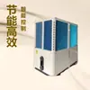 Yiyuan Energia do Ar 60 Cv Bomba de Calor Comercial de Temperatura Ultrabaixa Máquina Tudo-em-Um para Fábrica, Aquecimento de Hotel e Equipamentos Industriais