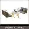 Sofá moderno minimalista de ferro dourado de luxo leve para lojas de roupas, poltrona de sofá individual famosa na internet, conjunto de sofá e mesa de centro para sala de estar
