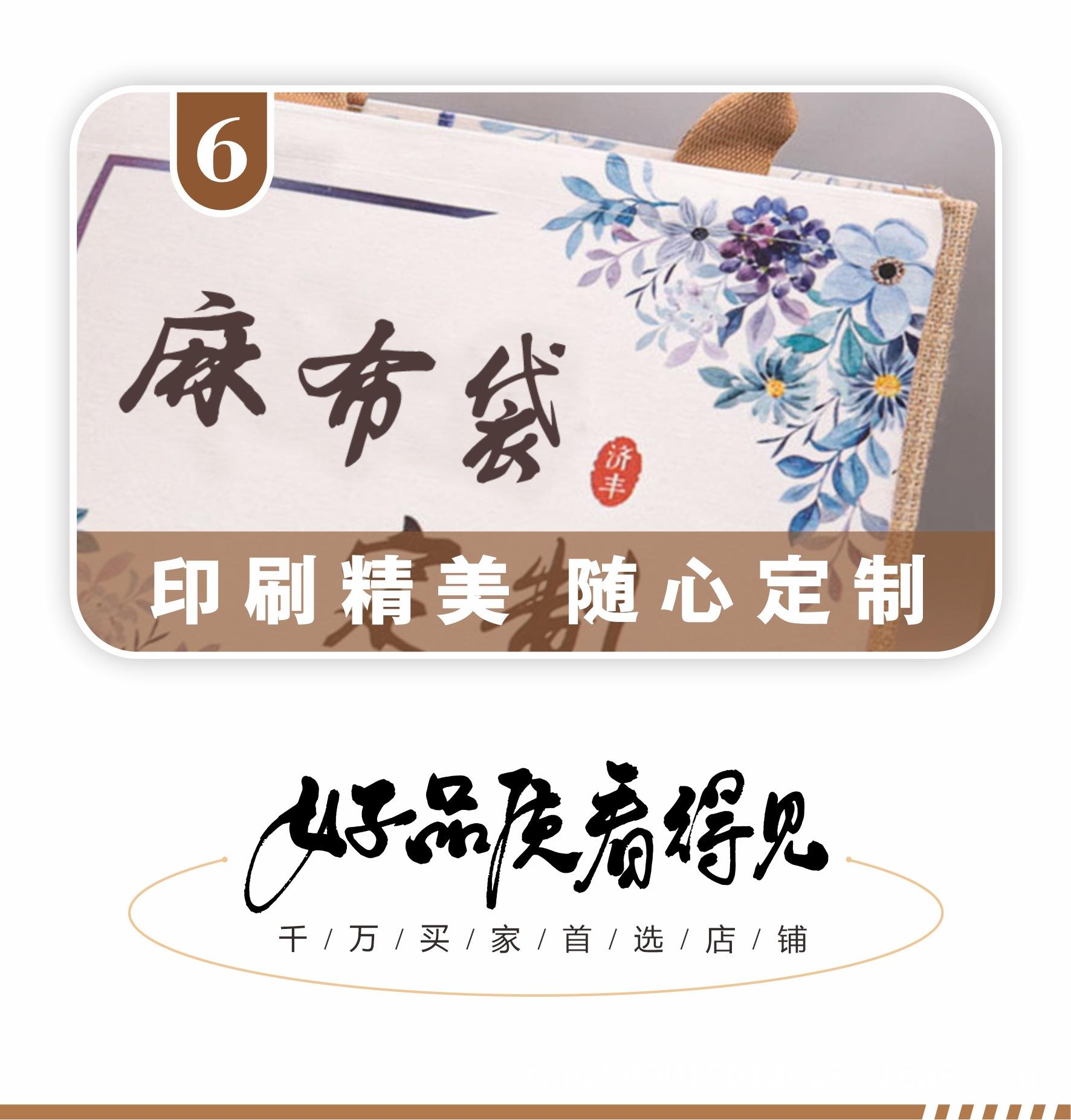 麻布袋详情页7.jpg