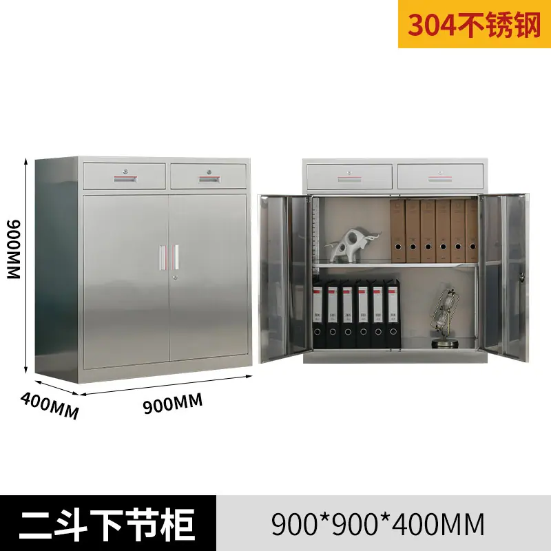 304不锈钢二斗矮柜
