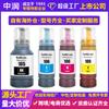 Tinta de Inyección de Tinta Zhongrun Cross-Border Compatible Epson 105 106Epson Impresora Et-7700 7750 7160