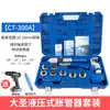 Expansor Hidráulico de Tubos de Cobre Dasheng-300AL Expansor Manual de Tubos Shengba ST-100A Ferramenta de Expansão de Furo para Flangeamento