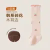 Meias de cano alto florais estilo coreano, cuidadosamente selecionadas para outono e inverno, meias de bebê estilo INS coreano, abertura larga sem costura que não aperta os pés