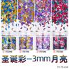 Lentejuelas de luna de 3 mm polvo de flash colorido pegamento de esmalte de uñas joyería transfronteriza epoxi relleno de cáñamo flujo de fábrica pelo liso