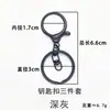 Color de Fábrica Llavero Aleación de Zinc Cierre de Langosta Anillo para Llaves Anillo en Forma de 8 Juego de Tres Piezas Accesorios de Joyería