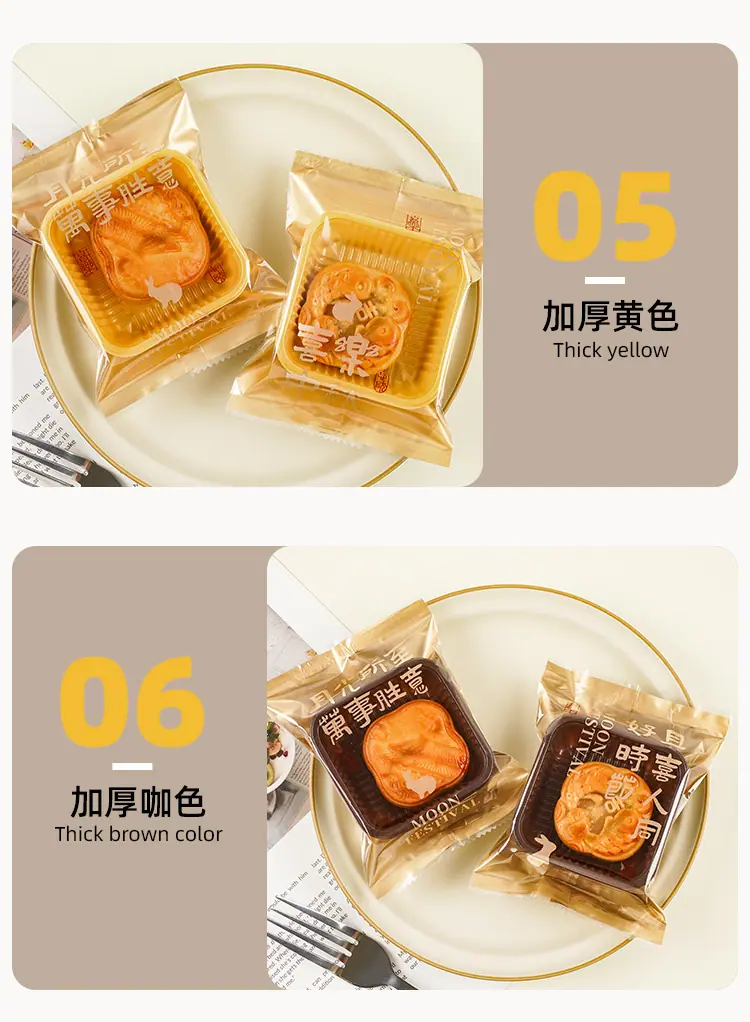 月饼包装袋_11.jpg