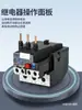 Relé Térmico Lr2-25 Proteção Contra Sobrecarga e Superaquecimento de Motor 220V Proteção de Motor Contator AC 63A160A