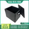 Caja de conservación de calor epp refrigerador comercial número capacidad distribución exterior caja de comidas caja de almuerzo fresco frío para llevar