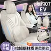 Funda de Asiento de Coche Perforada de Gamuza de Cobertura Total Especial 07EV, Universal para Todas las Estaciones, Funda de Asiento de Carnero