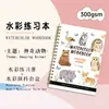 Novo produto mais vendido transfronteiriço: Livro de colorir aquarela para iniciantes, livro de prática de pintura com tintas aquarela sólidas